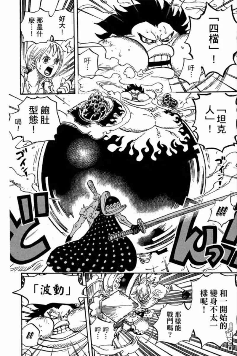 海贼王 第84卷 第66页