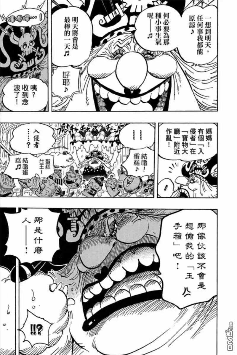 海贼王 第84卷 第170页