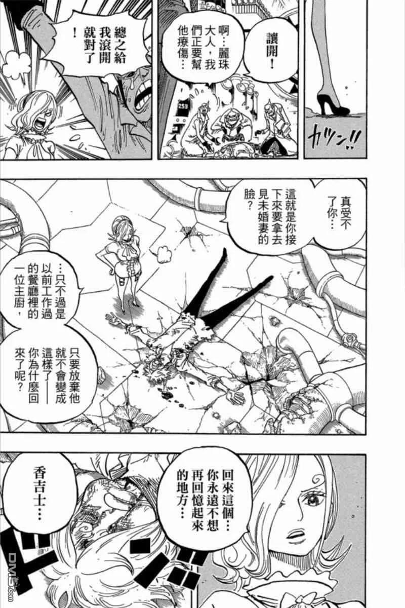 海贼王 第84卷 第54页
