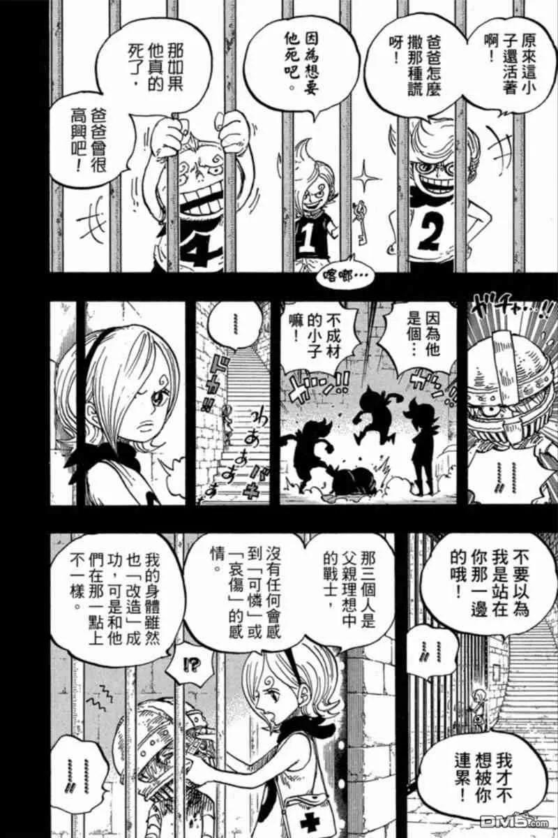 海贼王 第84卷 第47页