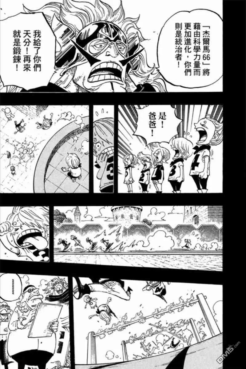 海贼王 第84卷 第34页