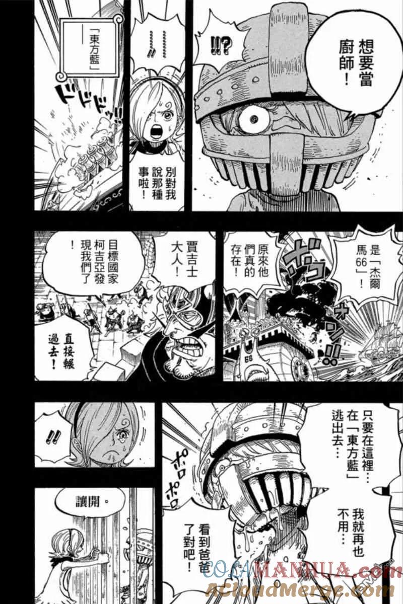 海贼王 第84卷 第49页