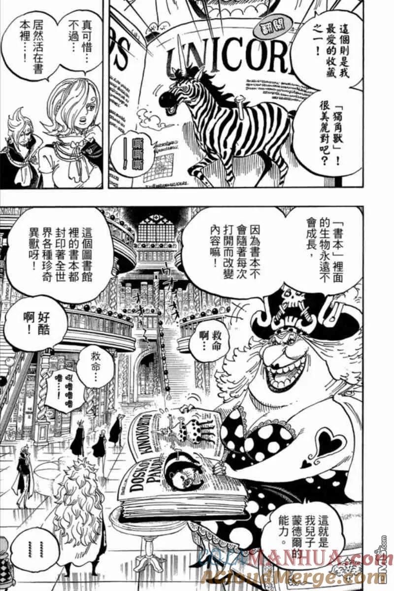海贼王 第84卷 第153页