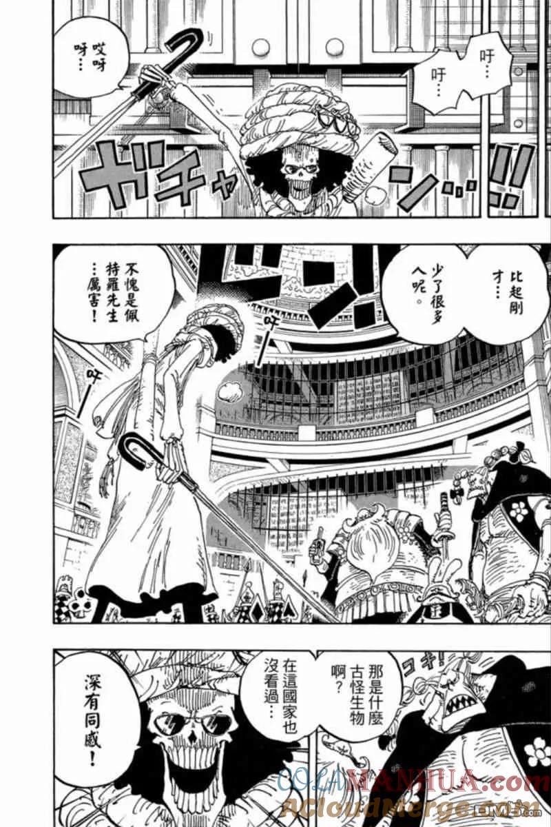 海贼王 第84卷 第177页