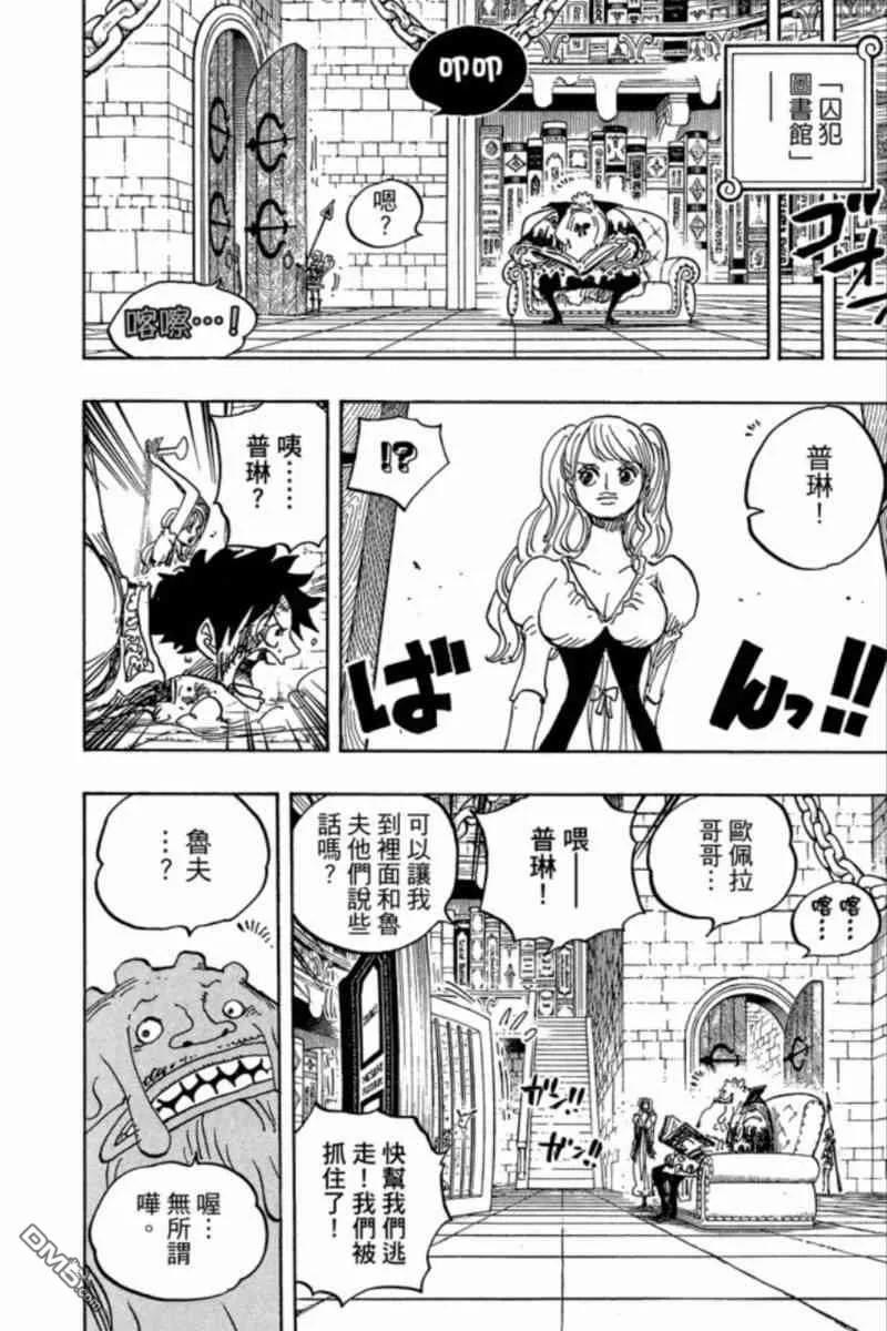 海贼王 第84卷 第180页