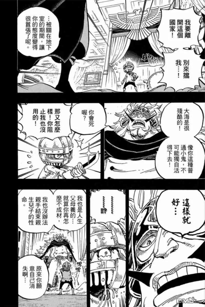 海贼王 第84卷 第51页