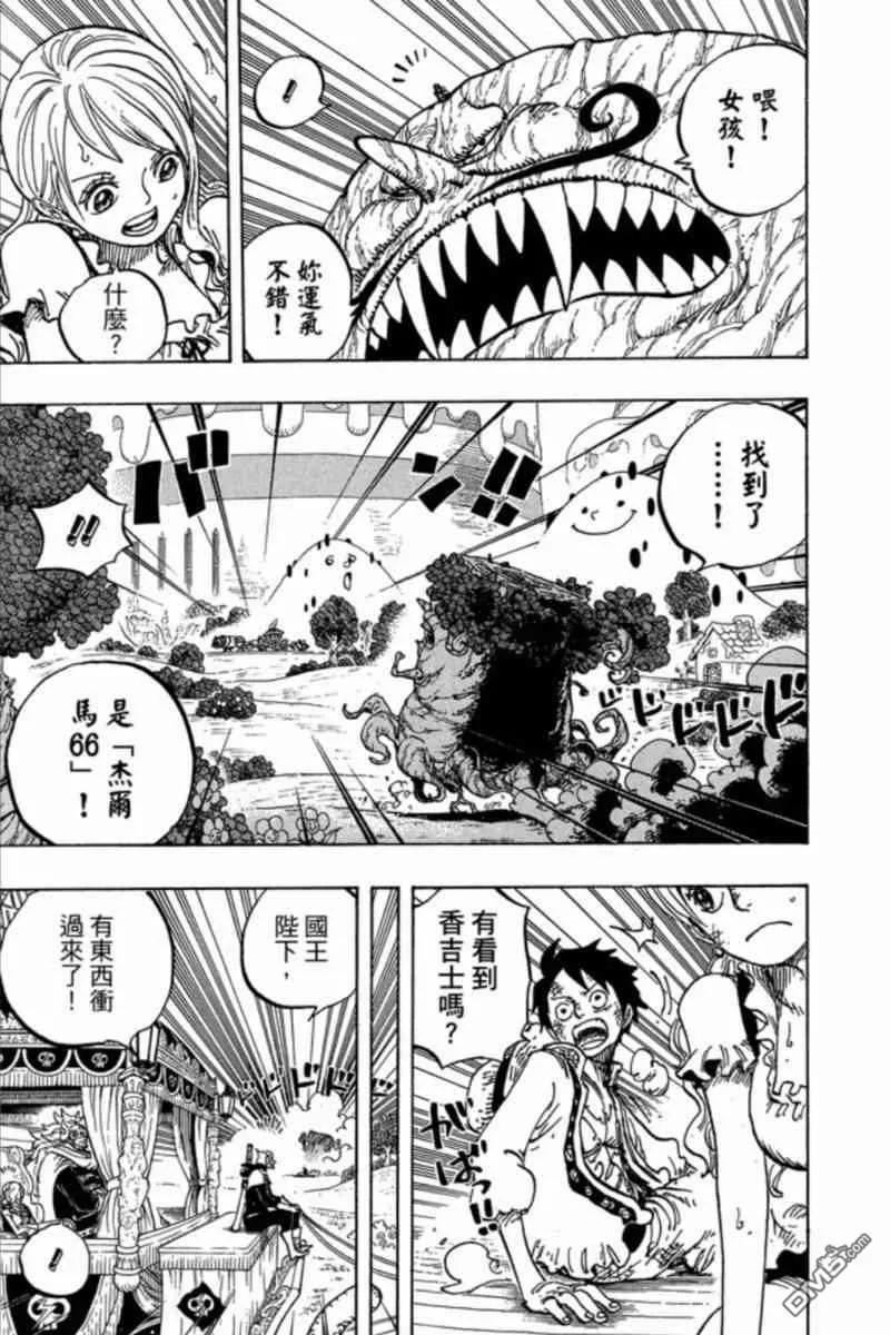 海贼王 第84卷 第83页
