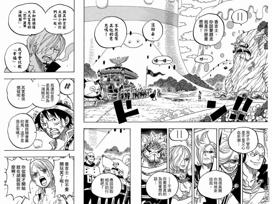 海贼王 第84卷 第94页