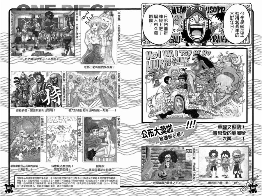 海贼王 第84卷 第184页