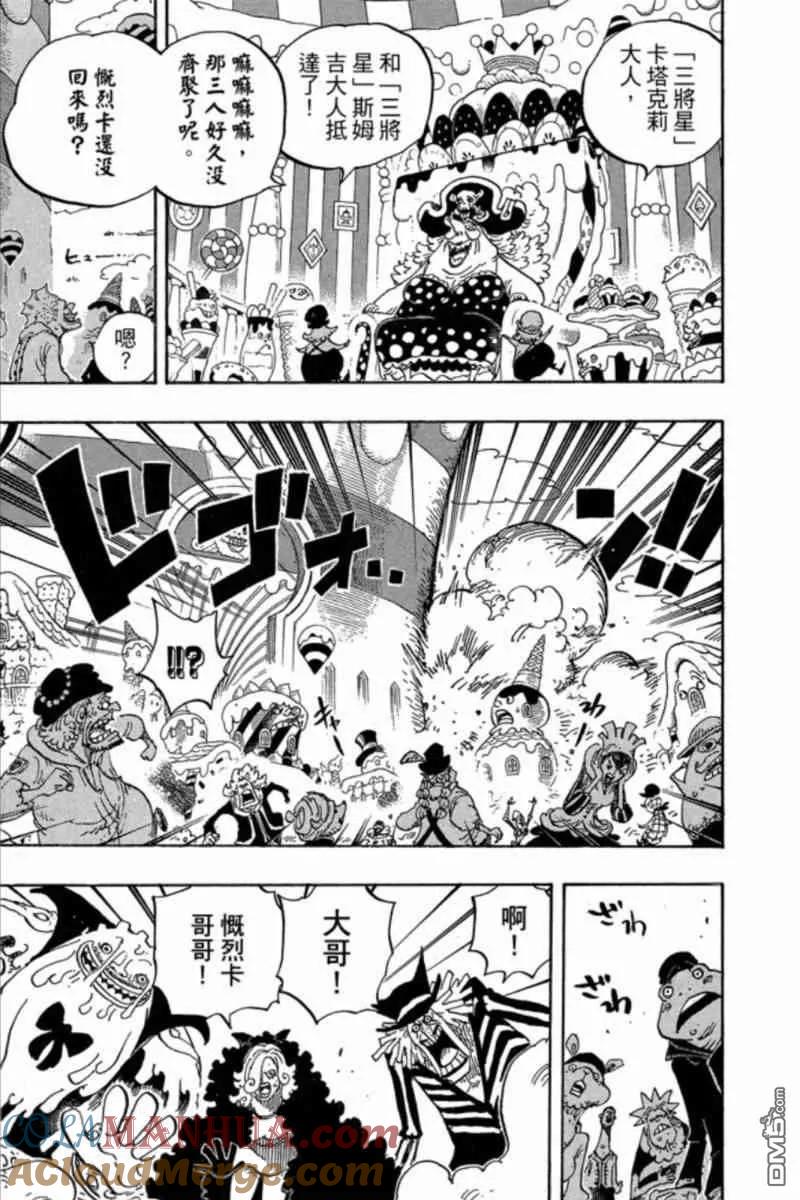 海贼王 第84卷 第73页