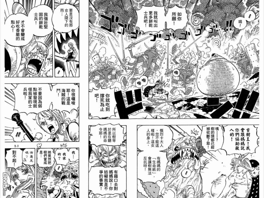 海贼王 第84卷 第58页