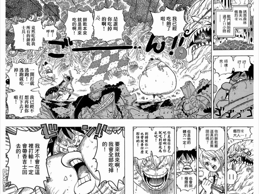 海贼王 第84卷 第55页