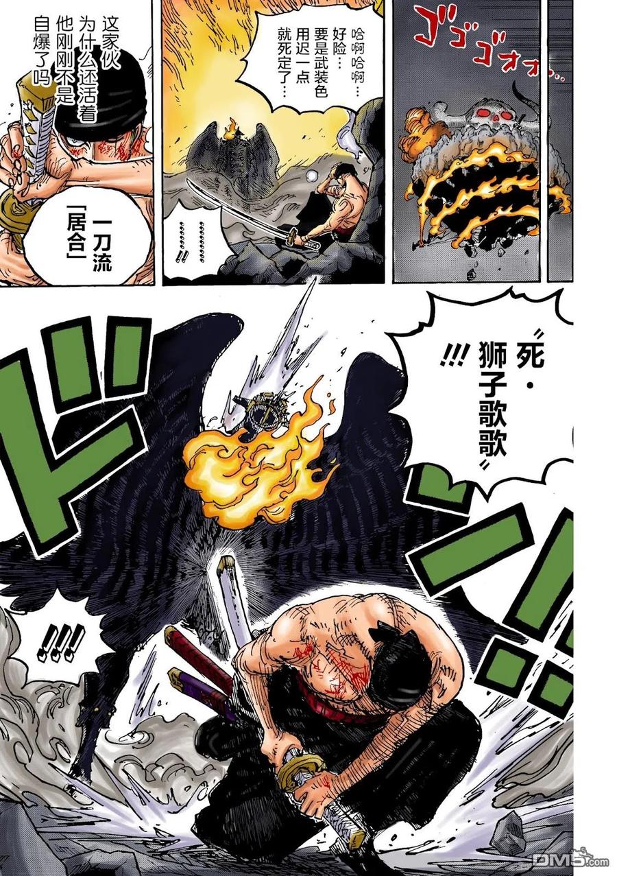 海贼王 第1033话 霜月耕三郎 第6页