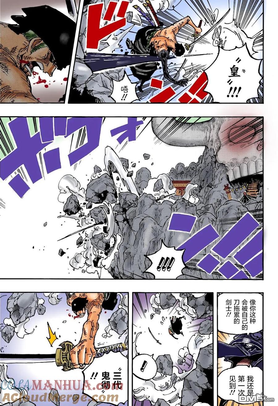 海贼王 第1033话 霜月耕三郎 第11页