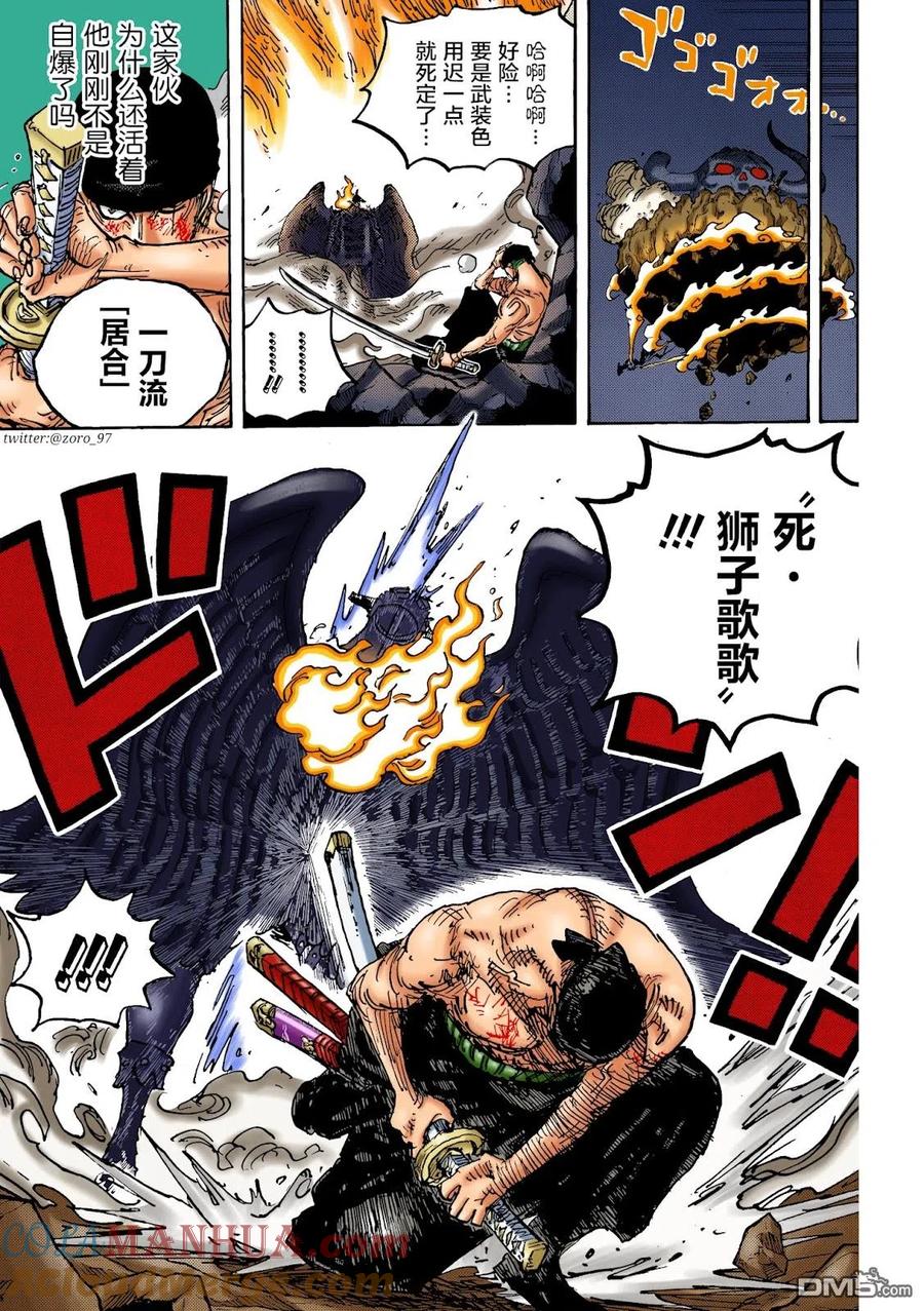 海贼王 第1033话 霜月耕三郎 第7页