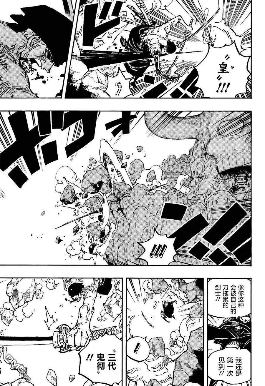 海贼王 第1033话 霜月耕三郎 第10页