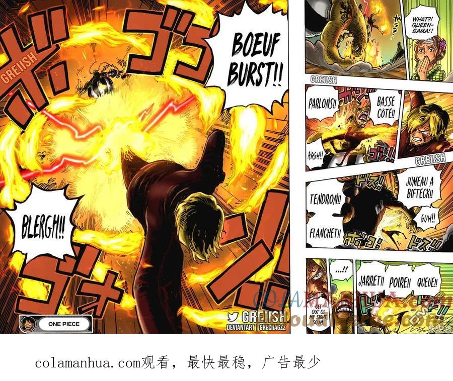 海贼王 第1034话 山治VS奎因 第14页