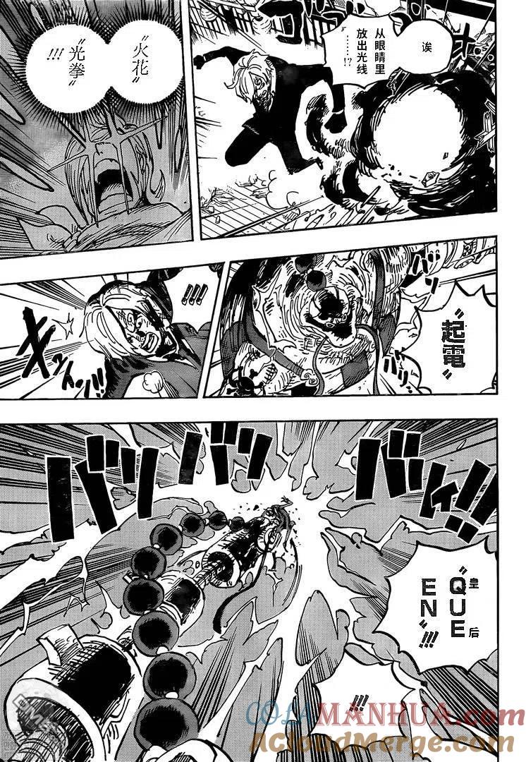 海贼王 第1034话 山治VS奎因 第5页