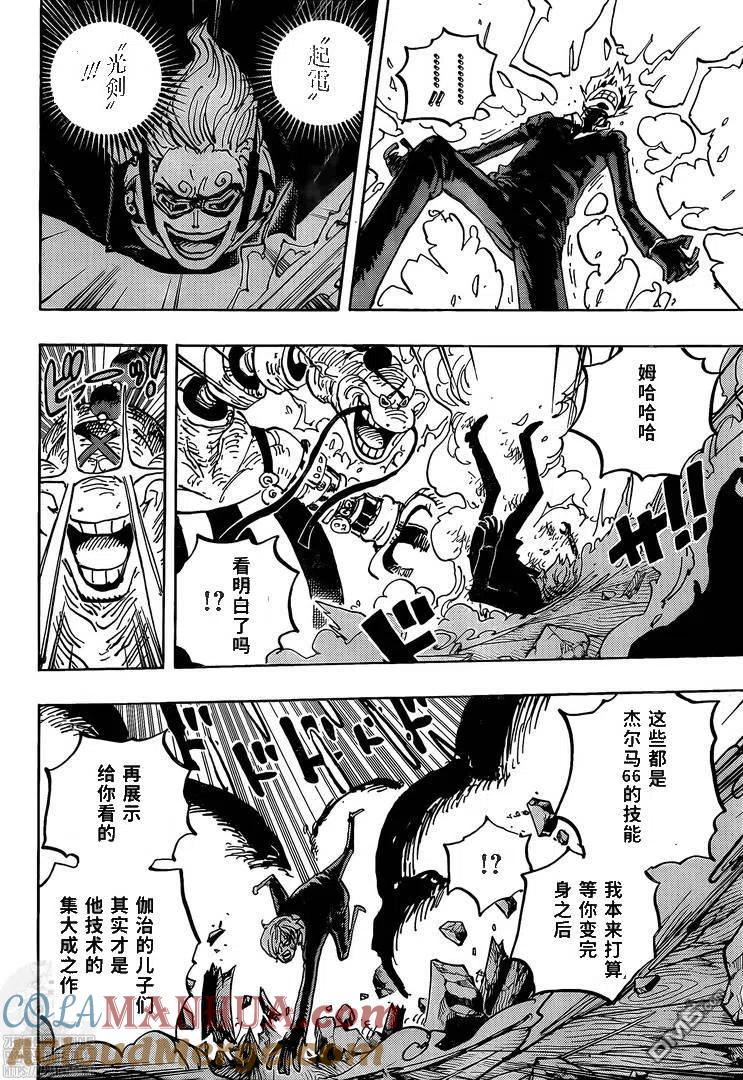 海贼王 第1034话 山治VS奎因 第6页