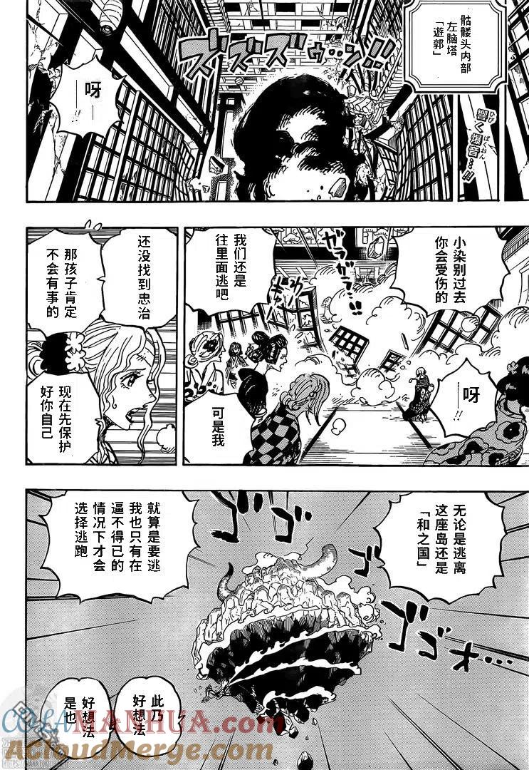 海贼王 第1034话 山治VS奎因 第2页
