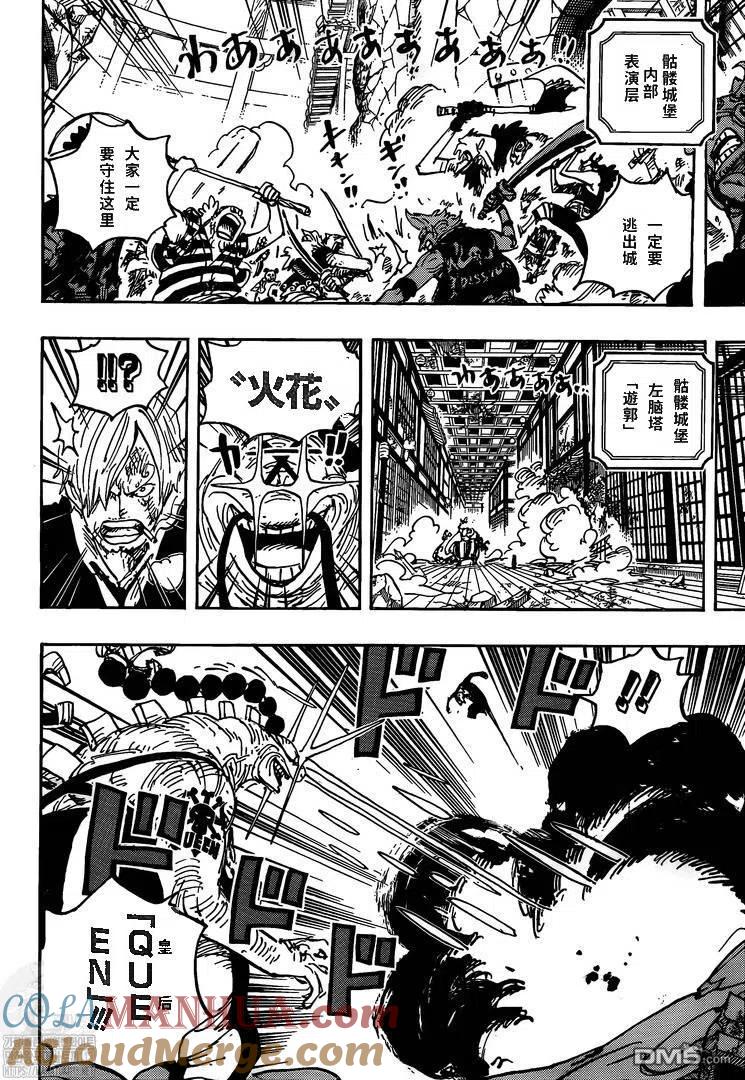 海贼王 第1034话 山治VS奎因 第4页