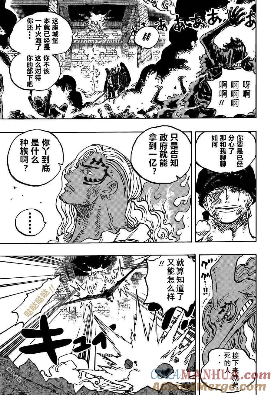 海贼王 第1035话 索隆VS烬 第7页