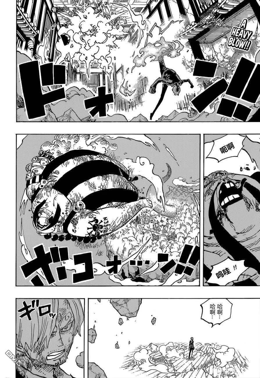 海贼王 第1035话 索隆VS烬 第2页