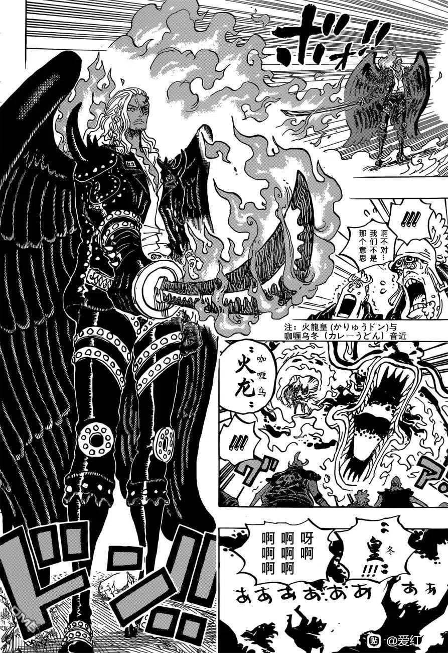 海贼王 第1035话 索隆VS烬 第6页