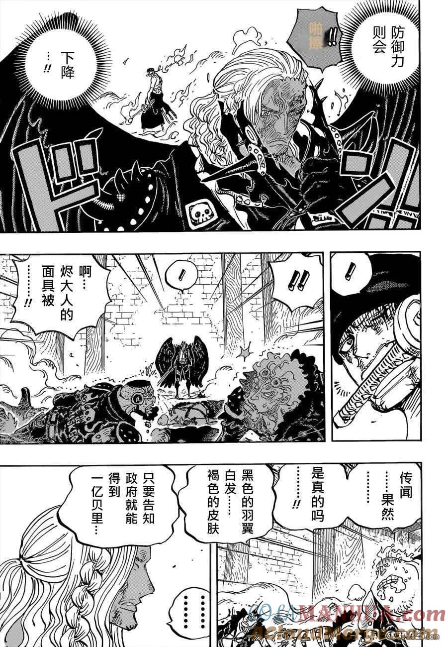 海贼王 第1035话 索隆VS烬 第5页