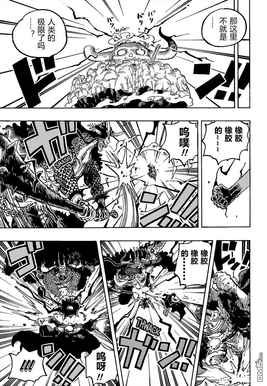 海贼王 第1036话 武士之道谓之死也 第16页
