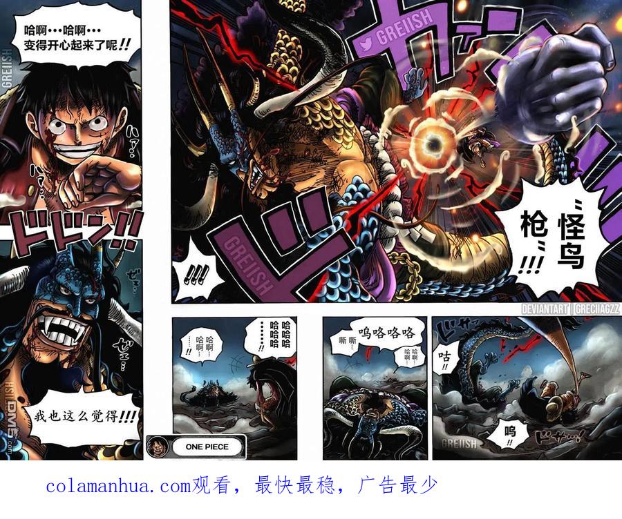 海贼王 第1036话 武士之道谓之死也 第18页