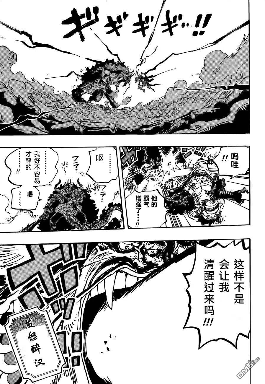 海贼王 第1037话 酒龙八卦 第10页