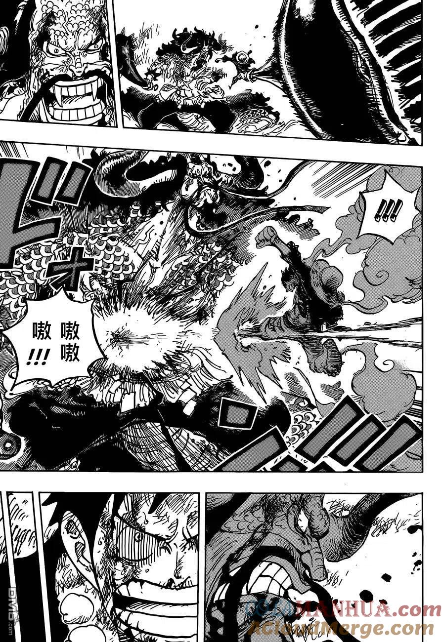 海贼王 第1037话 酒龙八卦 第13页