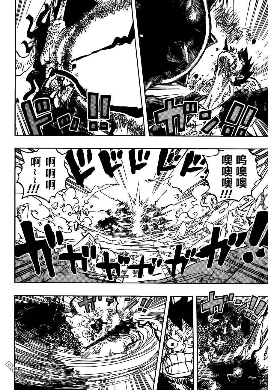 海贼王 第1037话 酒龙八卦 第12页