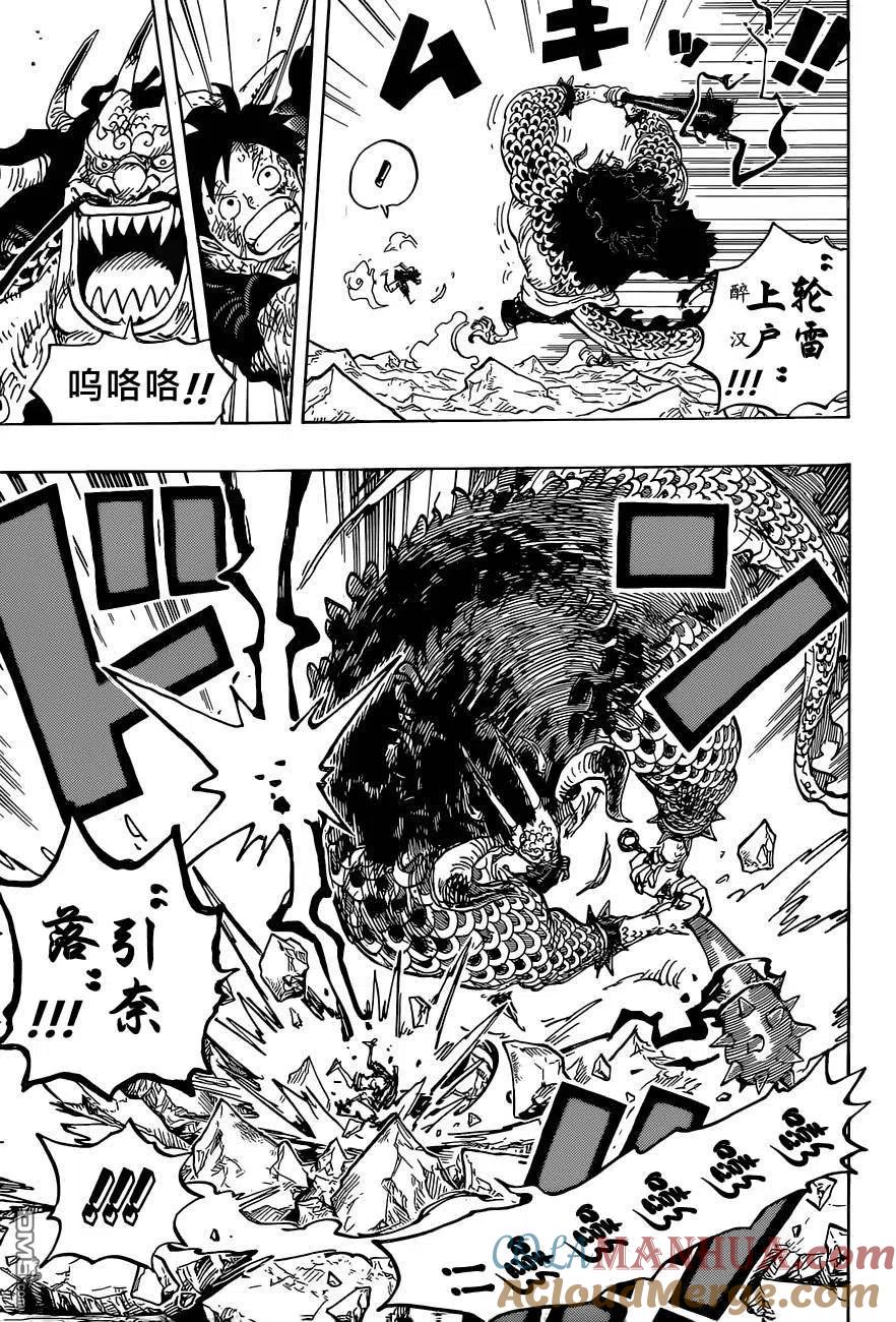 海贼王 第1037话 酒龙八卦 第5页
