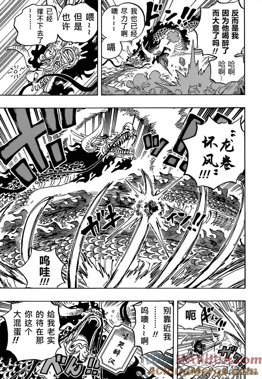 海贼王 第1037话 酒龙八卦 第7页