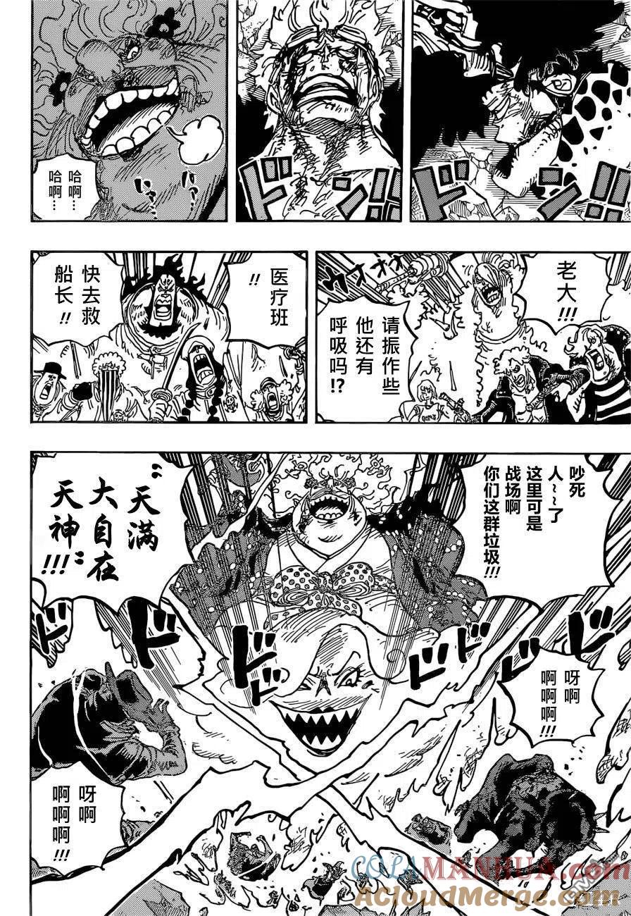 海贼王 第1038话 基德&罗VS BIG.MOM 第11页
