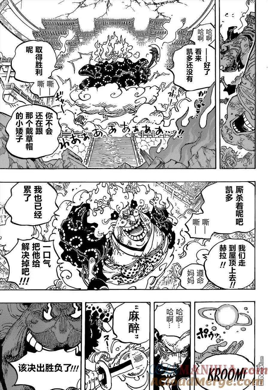 海贼王 第1038话 基德&罗VS BIG.MOM 第12页