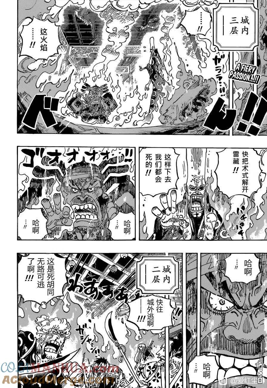 海贼王 第1038话 基德&罗VS BIG.MOM 第2页