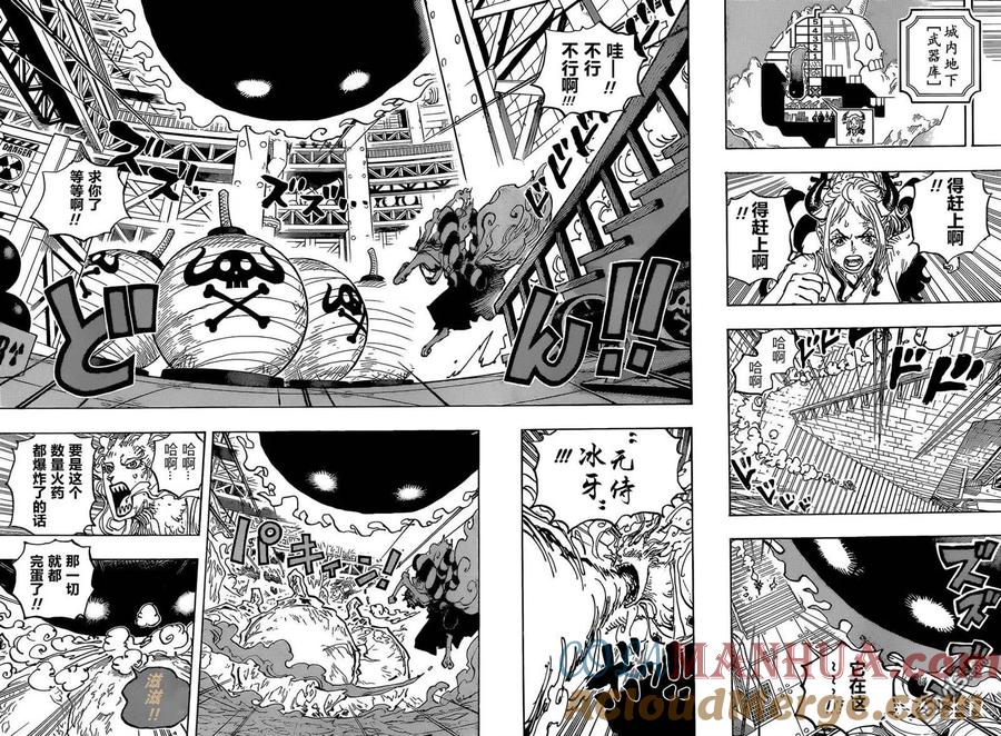 海贼王 第1038话 基德&罗VS BIG.MOM 第8页