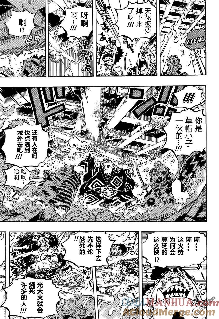 海贼王 第1038话 基德&罗VS BIG.MOM 第3页
