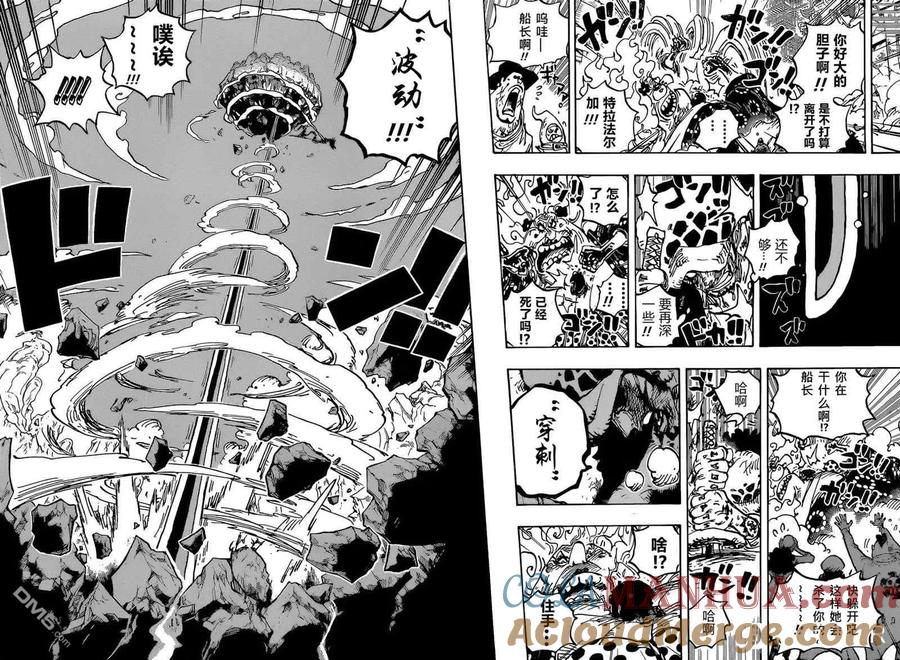 海贼王 第1039话 压台演员 第13页