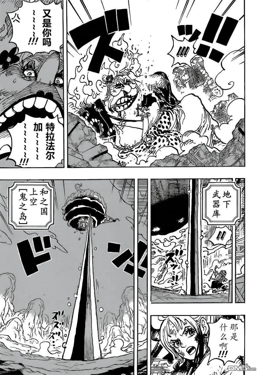 海贼王 第1039话 压台演员 第12页