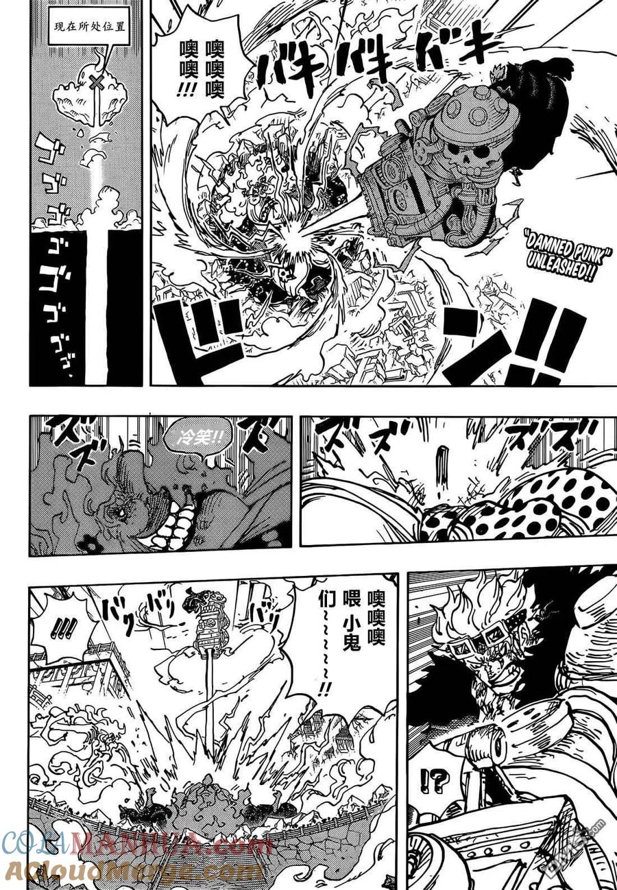 海贼王 第1040话 对新世代无用的话语 第2页