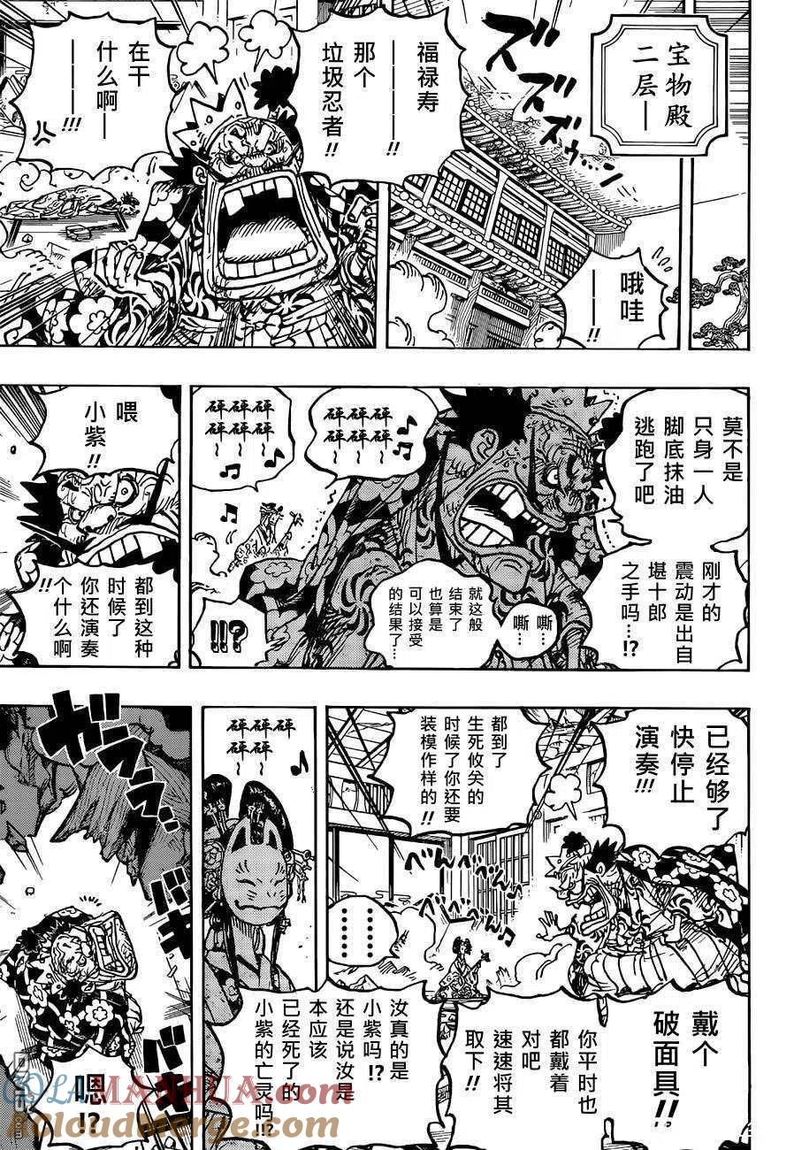 海贼王 第1041话 小紫 第5页