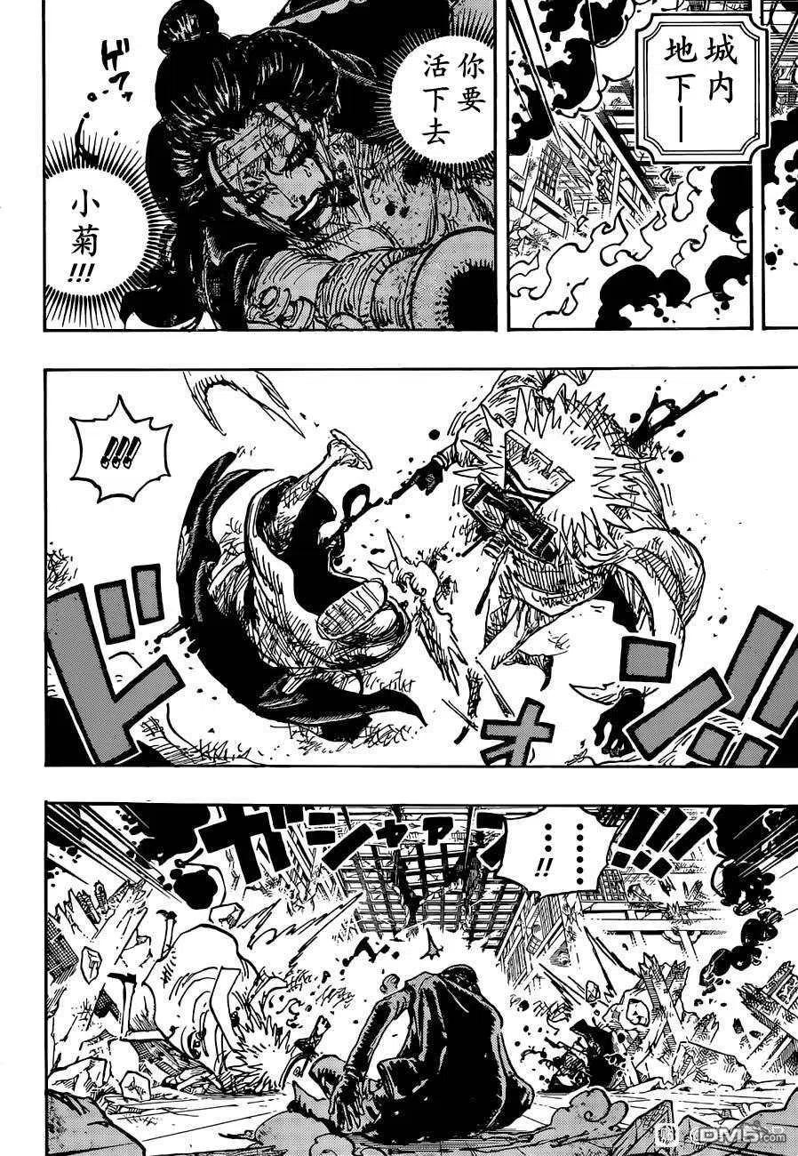 海贼王 第1041话 小紫 第8页