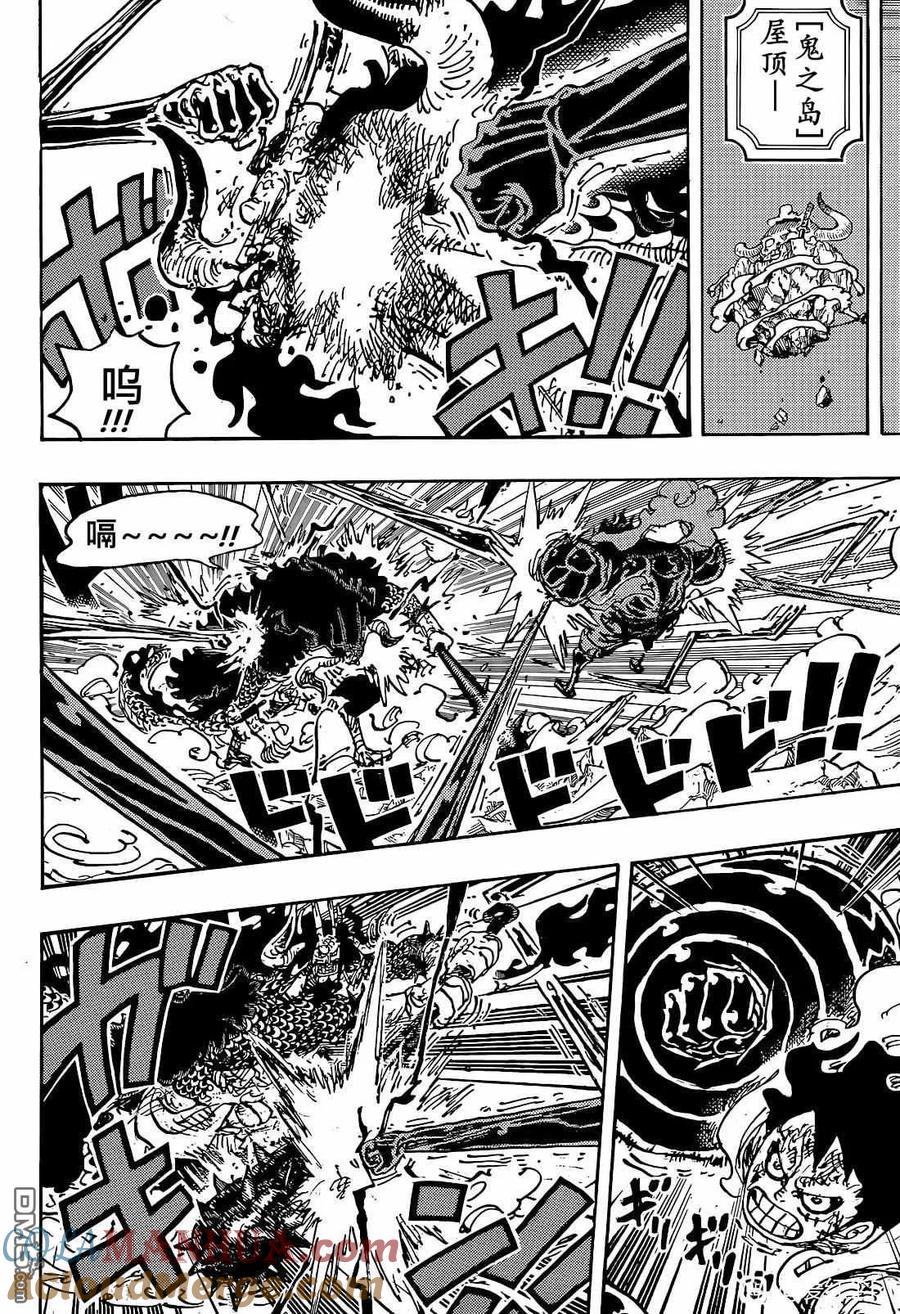 海贼王 第1042话 _胜者_无须赘言 第4页