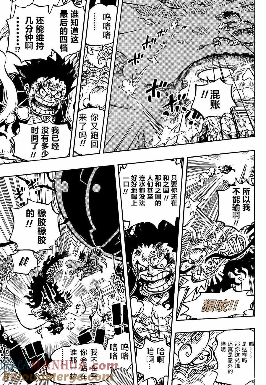 海贼王 第1042话 _胜者_无须赘言 第10页
