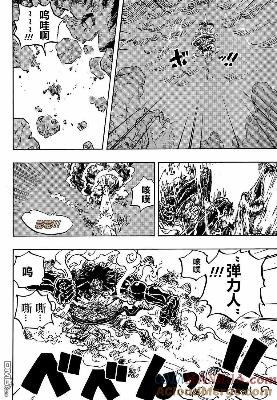 海贼王 第1042话 _胜者_无须赘言 第9页