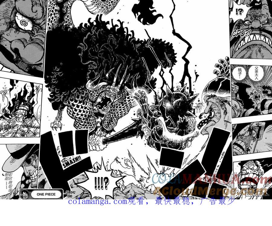 海贼王 第1042话 _胜者_无须赘言 第14页